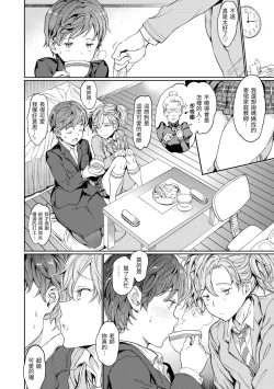 Page 78 of Hadaka no Gakkou | 赤裸學園