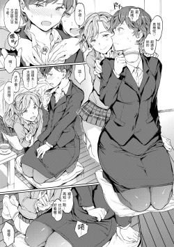 Page 79 of Hadaka no Gakkou | 赤裸學園