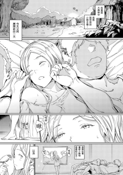 Page 7 of Hadaka no Gakkou | 赤裸學園