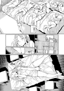 Page 8 of Hadaka no Gakkou | 赤裸學園