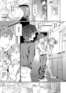 Page 97 of Hadaka no Gakkou | 赤裸學園