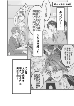 Page 102 of BOY x BOY IDOL COLLECTION! Vol.2