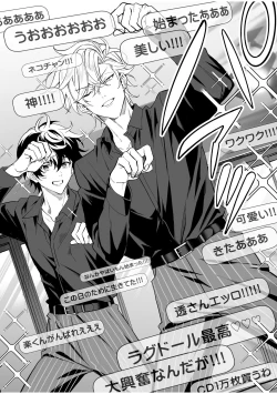 Page 10 of BOY x BOY IDOL COLLECTION! Vol.2