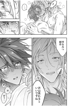 Page 145 of BOY x BOY IDOL COLLECTION! Vol.2