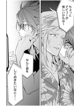 Page 152 of BOY x BOY IDOL COLLECTION! Vol.2