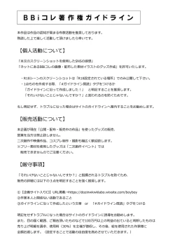 Page 157 of BOY x BOY IDOL COLLECTION! Vol.2