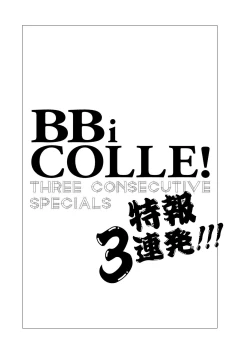 Page 161 of BOY x BOY IDOL COLLECTION! Vol.2