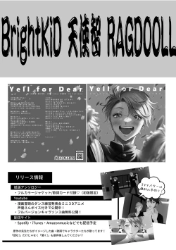 Page 165 of BOY x BOY IDOL COLLECTION! Vol.2