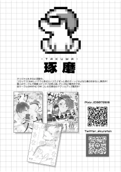 Page 168 of BOY x BOY IDOL COLLECTION! Vol.2