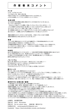 Page 172 of BOY x BOY IDOL COLLECTION! Vol.2