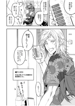 Page 18 of BOY x BOY IDOL COLLECTION! Vol.2