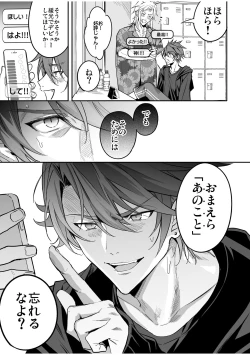 Page 19 of BOY x BOY IDOL COLLECTION! Vol.2