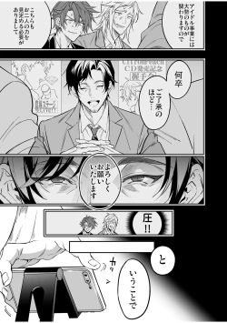 Page 21 of BOY x BOY IDOL COLLECTION! Vol.2