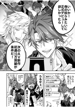 Page 22 of BOY x BOY IDOL COLLECTION! Vol.2