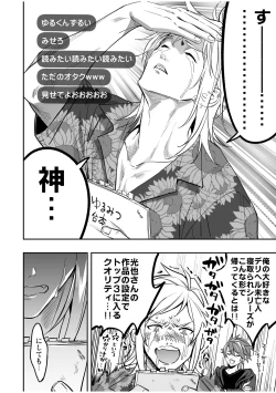 Page 24 of BOY x BOY IDOL COLLECTION! Vol.2