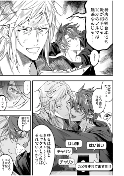 Page 25 of BOY x BOY IDOL COLLECTION! Vol.2