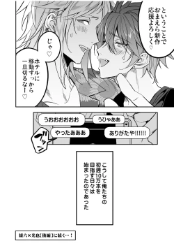 Page 26 of BOY x BOY IDOL COLLECTION! Vol.2