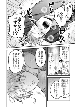 Page 40 of BOY x BOY IDOL COLLECTION! Vol.2