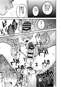 Page 47 of BOY x BOY IDOL COLLECTION! Vol.2