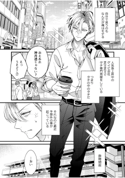 Page 53 of BOY x BOY IDOL COLLECTION! Vol.2