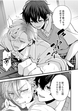 Page 55 of BOY x BOY IDOL COLLECTION! Vol.2