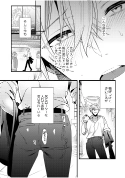 Page 57 of BOY x BOY IDOL COLLECTION! Vol.2