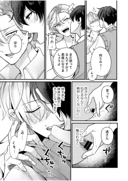 Page 73 of BOY x BOY IDOL COLLECTION! Vol.2