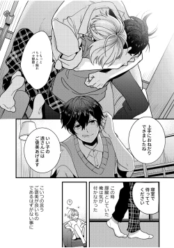 Page 74 of BOY x BOY IDOL COLLECTION! Vol.2