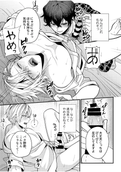 Page 78 of BOY x BOY IDOL COLLECTION! Vol.2