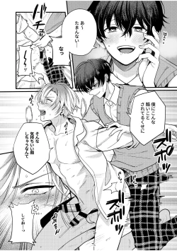 Page 82 of BOY x BOY IDOL COLLECTION! Vol.2