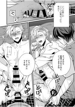 Page 88 of BOY x BOY IDOL COLLECTION! Vol.2
