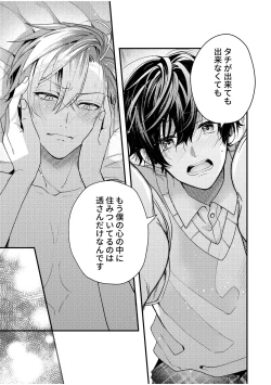 Page 95 of BOY x BOY IDOL COLLECTION! Vol.2