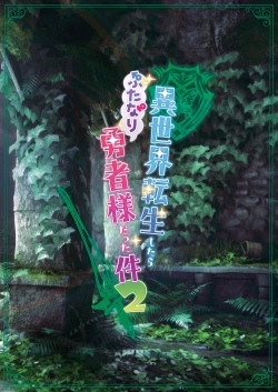 Page 38 of Isekai Tensei shitara Futanari Yuusha-sama datta Ken 2