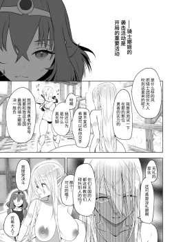 Page 8 of Isekai Tensei shitara Futanari Yuusha-sama datta Ken 2