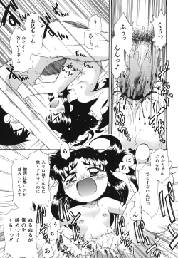 Page 140 of Ne, Shiyouyo!