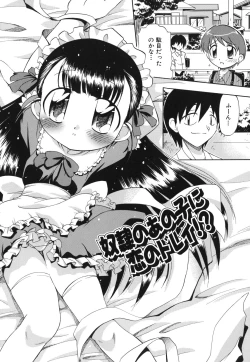 Page 171 of Ne, Shiyouyo!