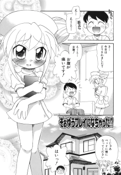 Page 190 of Ne, Shiyouyo!