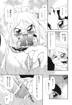 Page 54 of Ne, Shiyouyo!