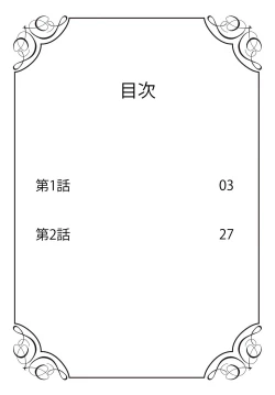 Page 2 of Zenkou Seito ni Nerawareru!? Osu shika Inai Kemono Gakuen| 被全校师生盯上了!? 只有雄性的怪物学园