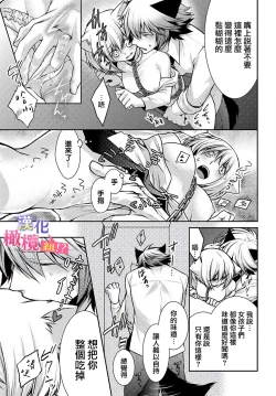Page 45 of Zenkou Seito ni Nerawareru!? Osu shika Inai Kemono Gakuen| 被全校师生盯上了!? 只有雄性的怪物学园