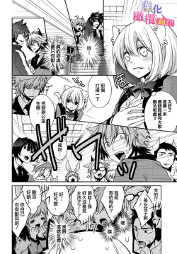 Page 6 of Zenkou Seito ni Nerawareru!? Osu shika Inai Kemono Gakuen| 被全校师生盯上了!? 只有雄性的怪物学园