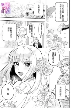 Page 5 of Honou Sex Yasashiki Toshiue Ookami wa Shojo no Pheromone ni Yoishireru | 本能性欲 温柔年上狼沉醉于处女费洛蒙 1