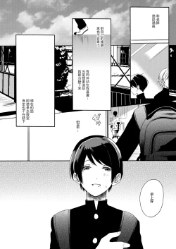 Page 21 of Sensei ni Kanri Sareru | 被老师管理