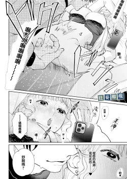 Page 36 of Namaiki Danshi ni Camera no Mae de Koibito Play o Shiirarete imasu! | 和狂妄男子在镜头前的强制恋人play!