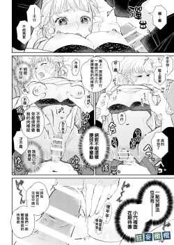 Page 38 of Namaiki Danshi ni Camera no Mae de Koibito Play o Shiirarete imasu! | 和狂妄男子在镜头前的强制恋人play!