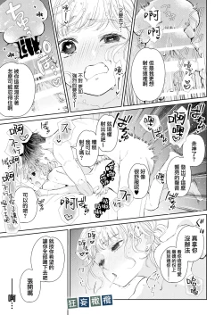 Page 49 of Namaiki Danshi ni Camera no Mae de Koibito Play o Shiirarete imasu! | 和狂妄男子在镜头前的强制恋人play!
