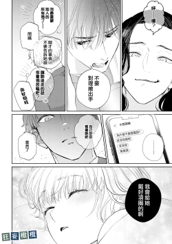 Page 62 of Namaiki Danshi ni Camera no Mae de Koibito Play o Shiirarete imasu! | 和狂妄男子在镜头前的强制恋人play!