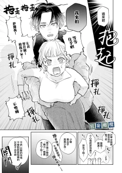 Page 9 of Namaiki Danshi ni Camera no Mae de Koibito Play o Shiirarete imasu! | 和狂妄男子在镜头前的强制恋人play!