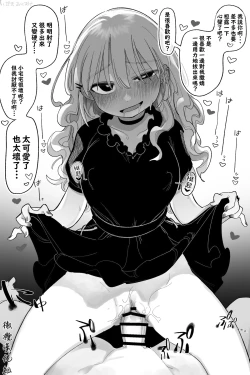 Page 8 of Otaku-kun‼daisuki!｜小宅宅！！！最喜欢你啦！♥♥♥