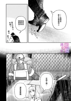 Page 14 of Honou Sex Yasashiki Toshiue Ookami wa Shojo no Pheromone ni Yoishireru | 本能性欲 温柔年上狼沉醉于处女费洛蒙 1